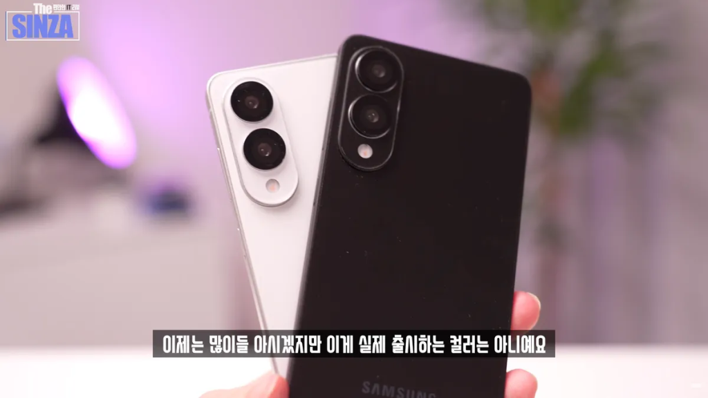 Modele de testare ale telefonului Samsung S25 Edge(Credit: YouTube/The Sinza)