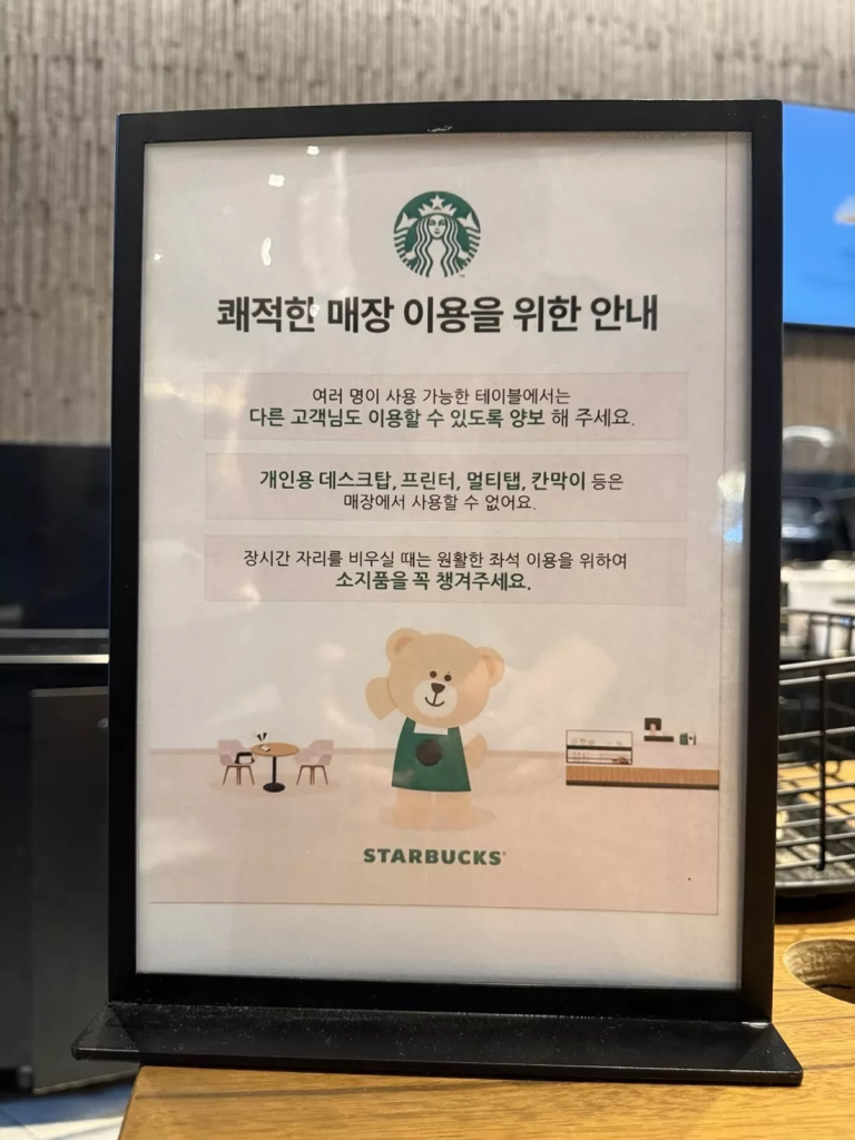 Mesaj referitor la munca de pe laptop in cadrul cafenelelor Starbucks